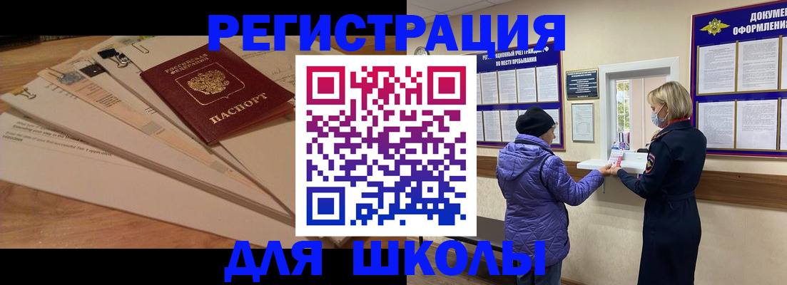 прописка законно в Ханты-Мансийске